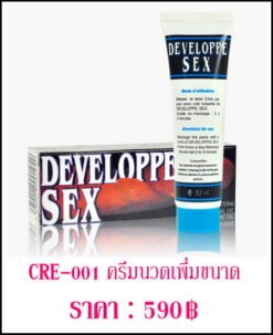 enhance-cream CRE-001