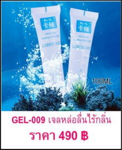 GEL-GEL-009