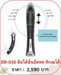 dildo-DD-035
