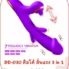 dildo-DD-030